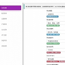 微信QQ防红源码 PHP开源版本